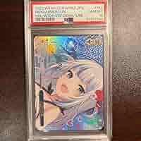 Amazon.co.jp: 真夏の太陽 ホロラvol2 がうぐら SSP PSA10